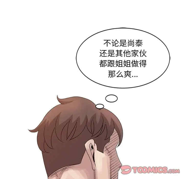 韩国漫画姐姐的秘密韩漫_姐姐的秘密-第22话在线免费阅读-韩国漫画-第117张图片