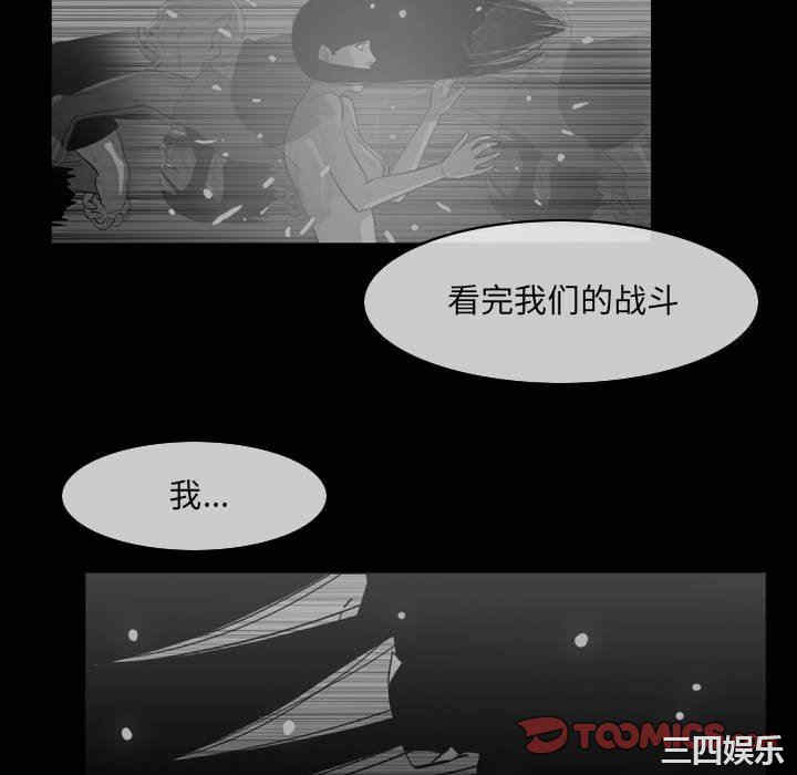 韩国漫画恶劣时代韩漫_恶劣时代-第42话在线免费阅读-韩国漫画-第82张图片