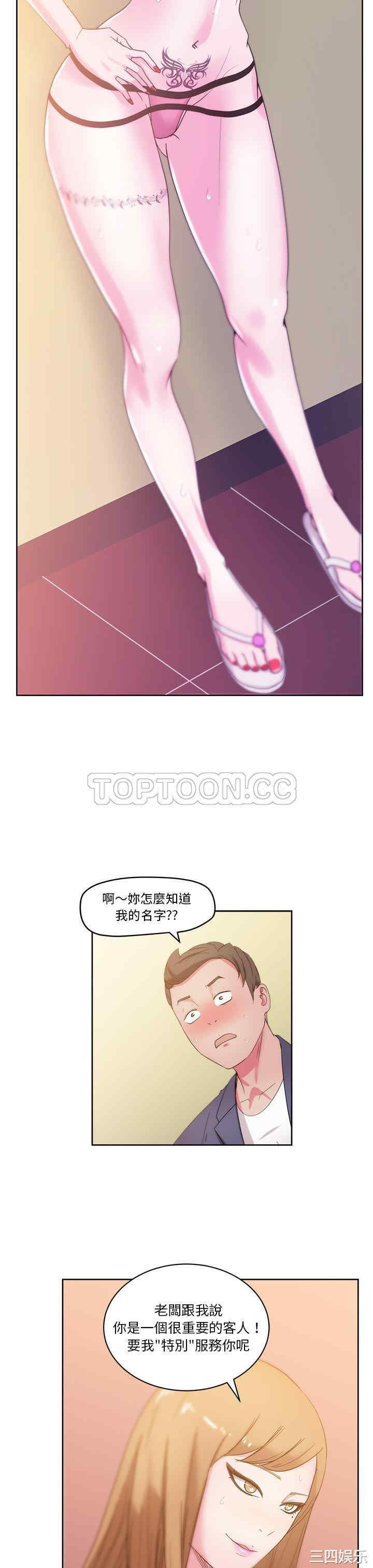 韩国漫画漫画吧的秀晶/漫画社情人韩漫_漫画吧的秀晶/漫画社情人-第27话在线免费阅读-韩国漫画-第16张图片