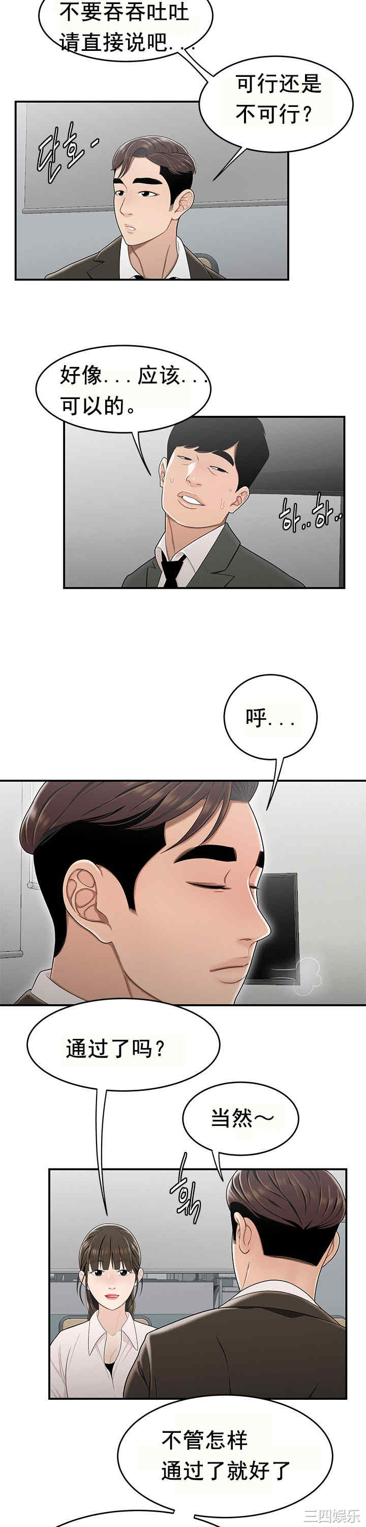 韩国漫画双标韩漫_双标-第21话在线免费阅读-韩国漫画-第10张图片
