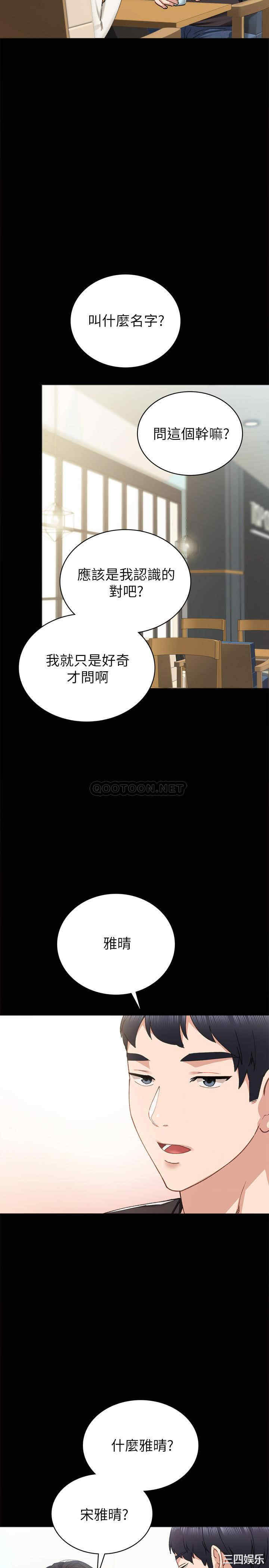 韩国漫画实习老师韩漫_实习老师-第85话在线免费阅读-韩国漫画-第22张图片