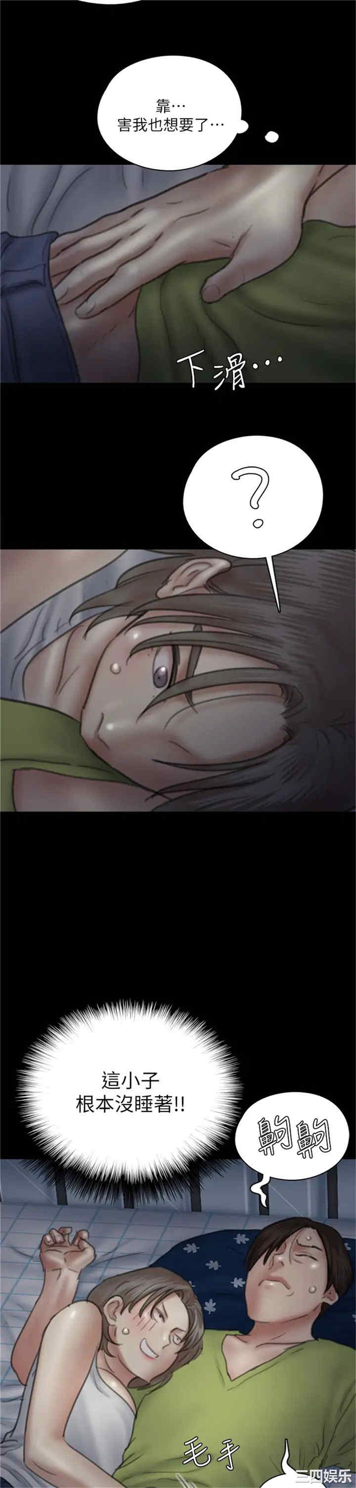 韩国漫画韩漫_偶像女优-第37话在线免费阅读-韩国漫画-第2张图片