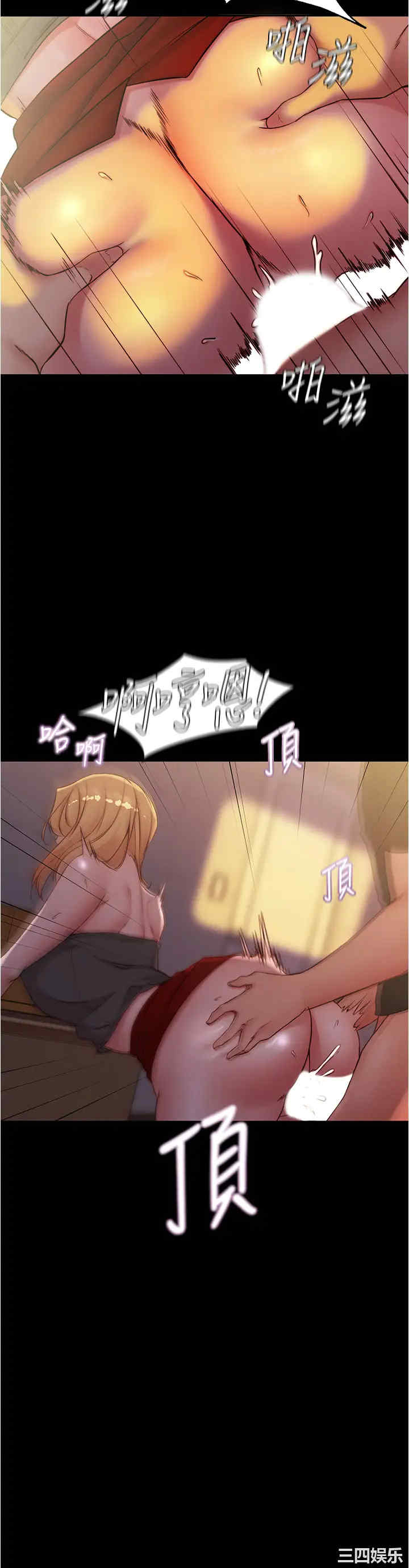 韩国漫画韩漫_小裤裤笔记-第38话在线免费阅读-韩国漫画-第30张图片