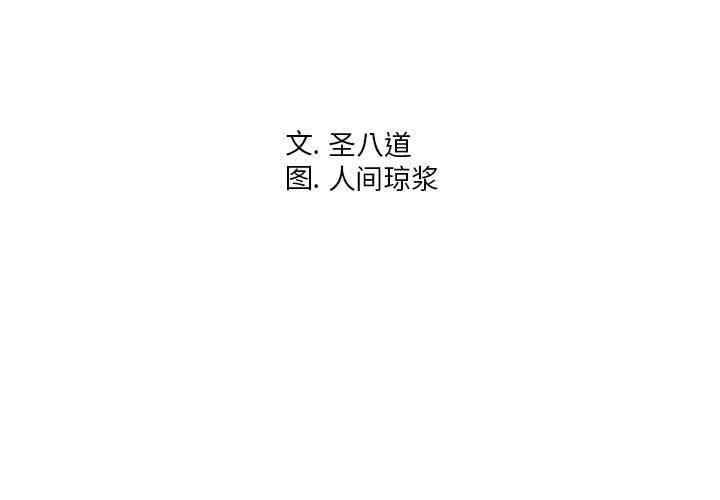 韩国漫画同一屋檐/偶然同住韩漫_同一屋檐/偶然同住-第一话在线免费阅读-韩国漫画-第3张图片