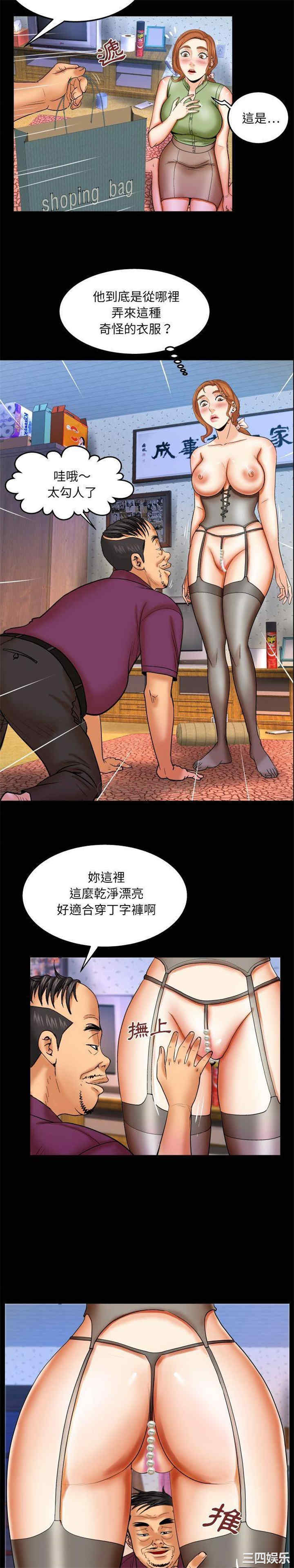 韩国漫画婶婶/与婶婶的秘密韩漫_婶婶/与婶婶的秘密-第43话在线免费阅读-韩国漫画-第11张图片