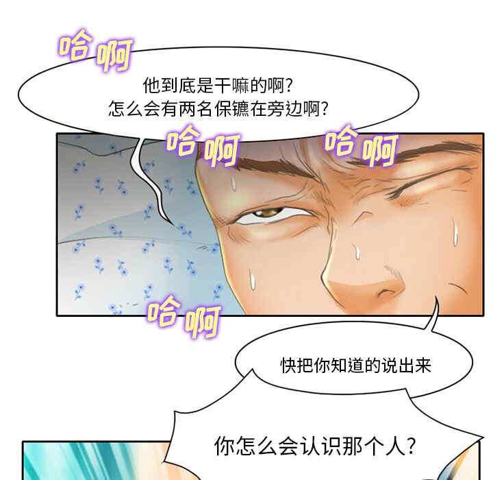 韩国漫画雷普利爱情韩漫_雷普利爱情-第17话在线免费阅读-韩国漫画-第60张图片