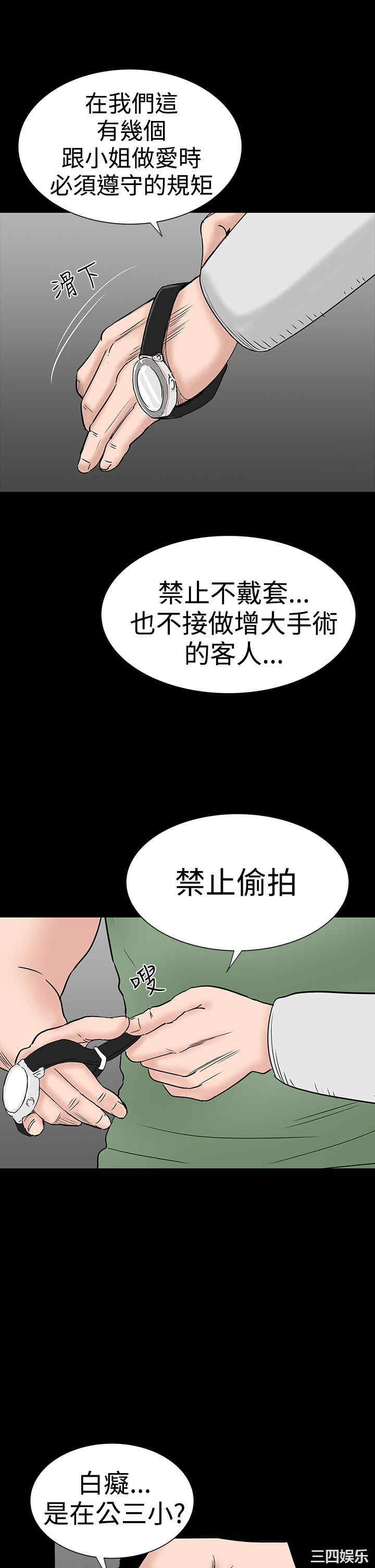 韩国漫画楼凤韩漫_楼凤-第34话在线免费阅读-韩国漫画-第14张图片