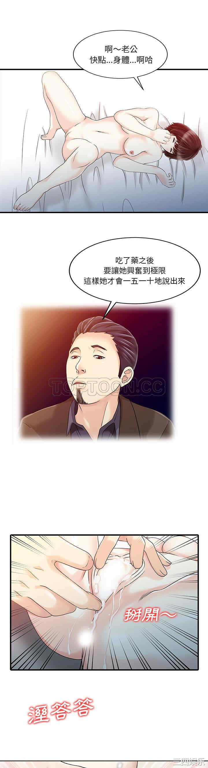 韩国漫画两个老婆/家有双妻韩漫_两个老婆/家有双妻-第21话在线免费阅读-韩国漫画-第14张图片