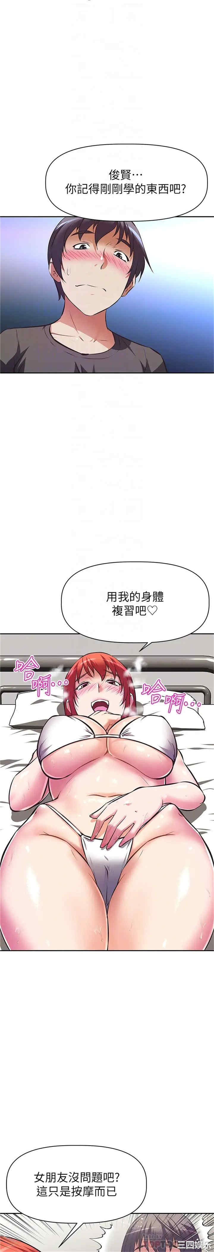 韩国漫画韩漫_阿姨不可以坏坏-第13话在线免费阅读-韩国漫画-第14张图片