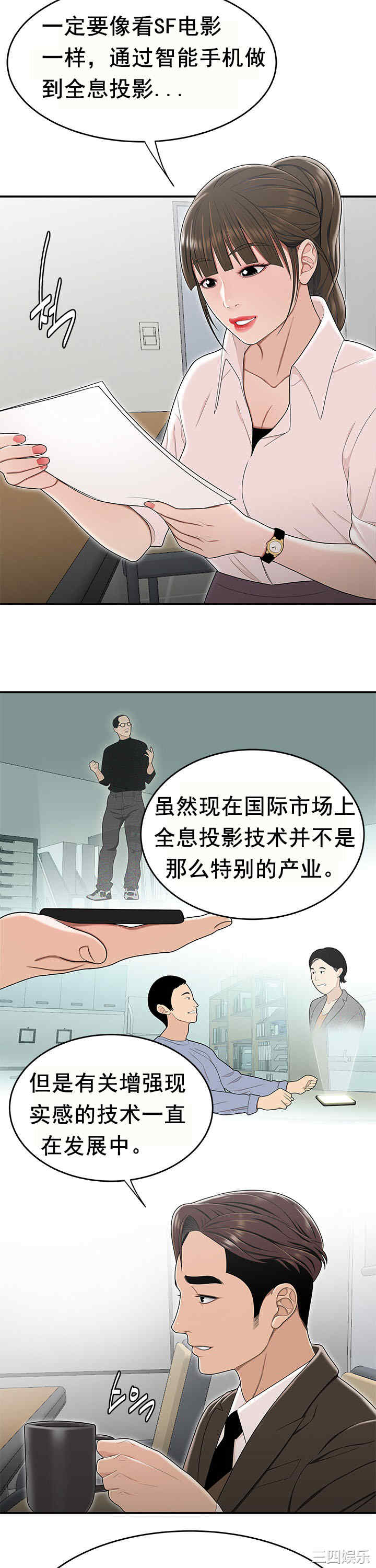 韩国漫画双标韩漫_双标-第21话在线免费阅读-韩国漫画-第11张图片