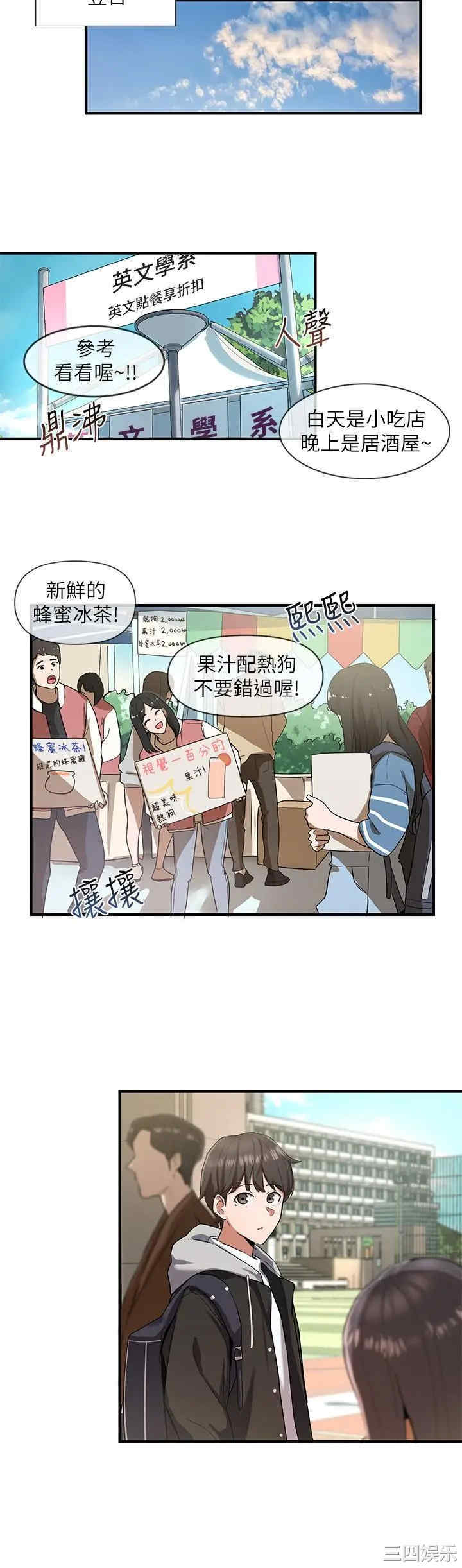 韩国漫画韩漫_社团学姐-第一话在线免费阅读-韩国漫画-第20张图片