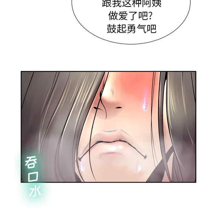 韩国漫画变脸逆袭/变身面膜韩漫_变脸逆袭/变身面膜-第6话在线免费阅读-韩国漫画-第92张图片