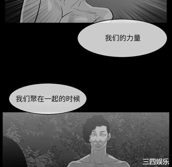 韩国漫画恶劣时代韩漫_恶劣时代-第42话在线免费阅读-韩国漫画-第84张图片