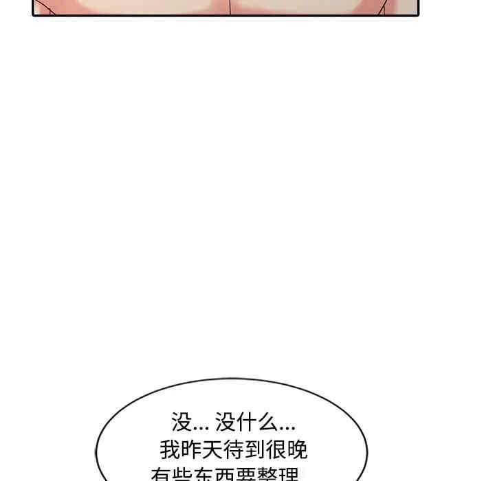 韩国漫画调阴妙手韩漫_调阴妙手-第24话在线免费阅读-韩国漫画-第44张图片