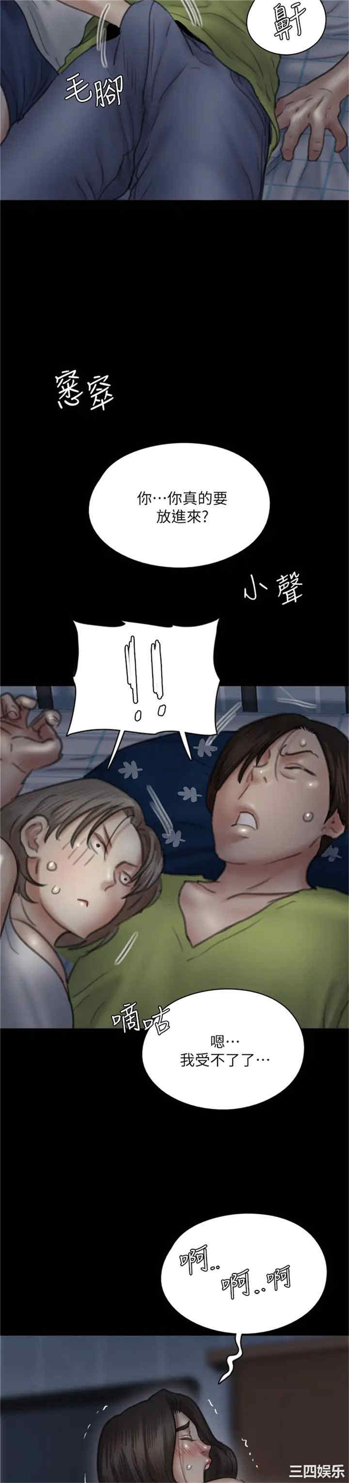 韩国漫画韩漫_偶像女优-第37话在线免费阅读-韩国漫画-第3张图片