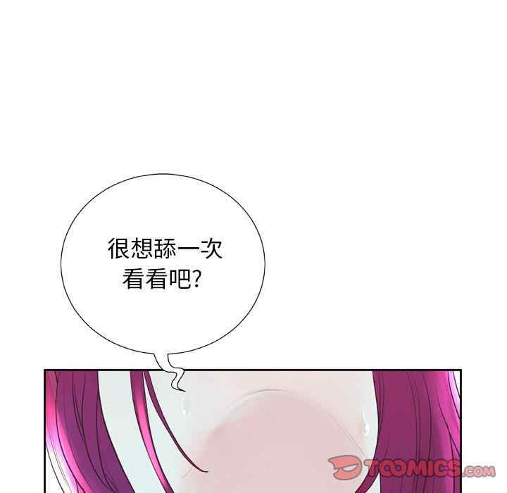 韩国漫画变脸逆袭/变身面膜韩漫_变脸逆袭/变身面膜-第6话在线免费阅读-韩国漫画-第93张图片