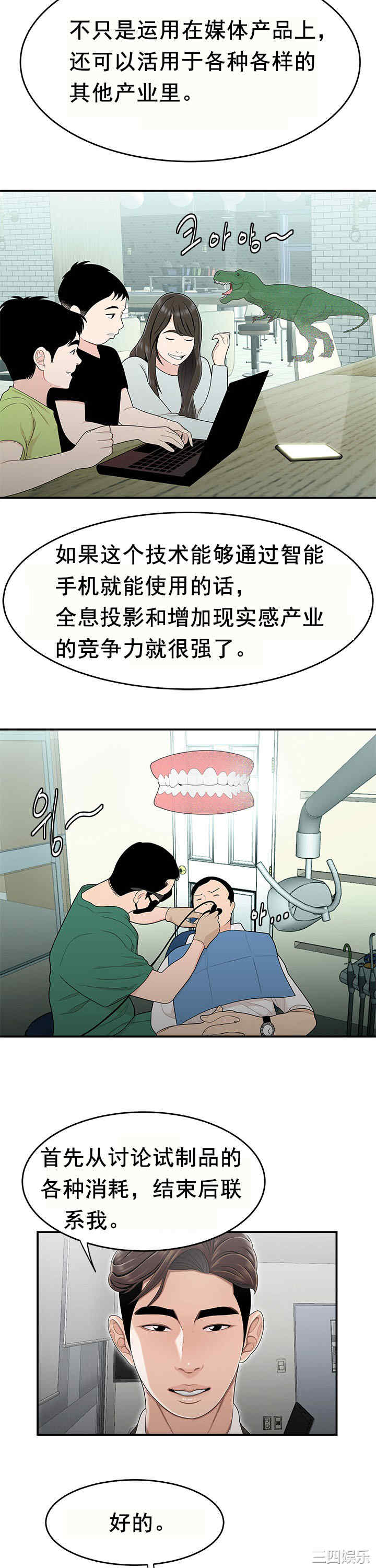 韩国漫画双标韩漫_双标-第21话在线免费阅读-韩国漫画-第12张图片