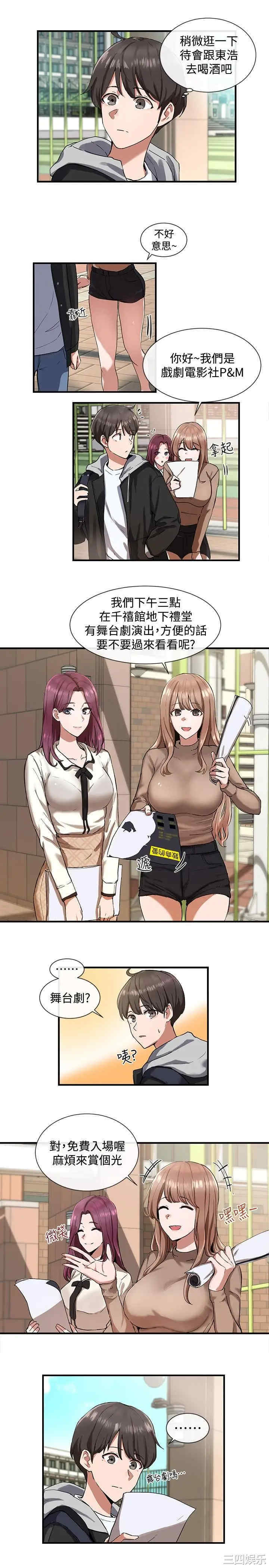 韩国漫画韩漫_社团学姐-第一话在线免费阅读-韩国漫画-第21张图片