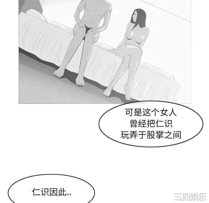 韩国漫画恶劣时代韩漫_恶劣时代-第54话在线免费阅读-韩国漫画-第35张图片