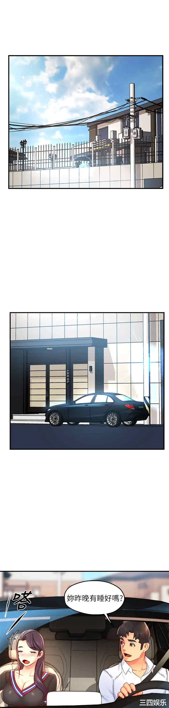 韩国漫画韩漫_霸道主管要我IN-第33话在线免费阅读-韩国漫画-第38张图片