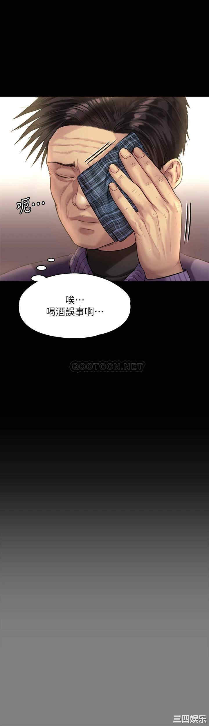 韩国漫画傀儡韩漫_傀儡-第200话在线免费阅读-韩国漫画-第34张图片