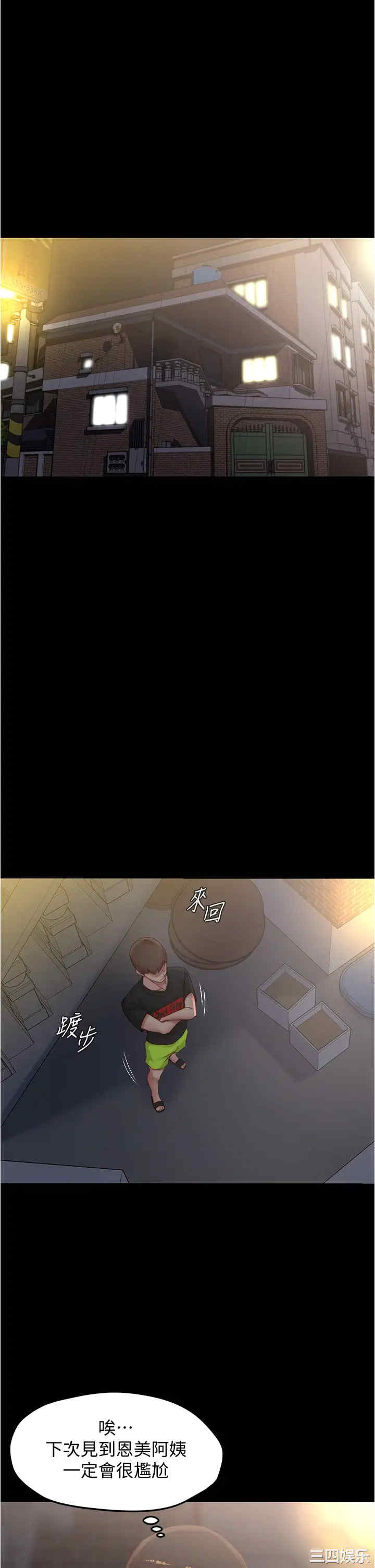 韩国漫画韩漫_小裤裤笔记-第38话在线免费阅读-韩国漫画-第32张图片