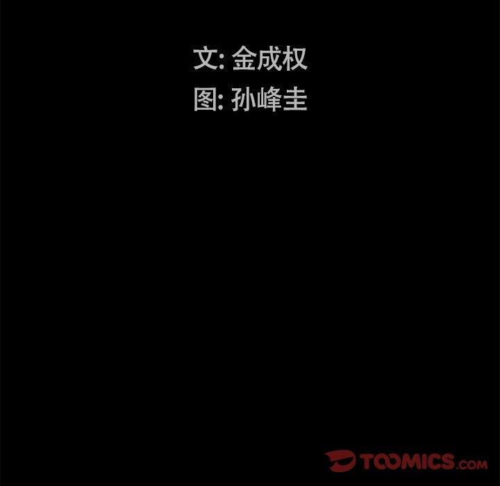 韩国漫画圈套韩漫_圈套-第41话在线免费阅读-韩国漫画-第6张图片