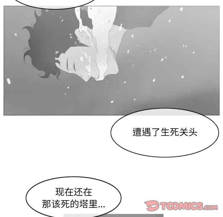 韩国漫画恶劣时代韩漫_恶劣时代-第54话在线免费阅读-韩国漫画-第36张图片