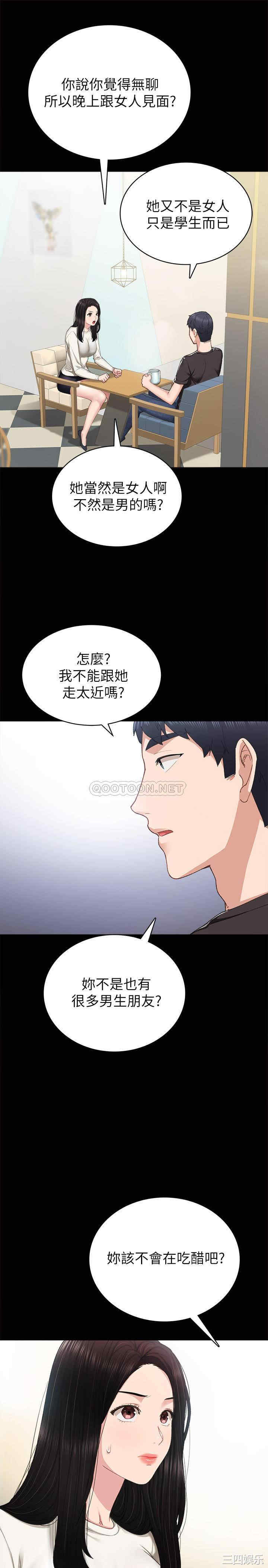 韩国漫画实习老师韩漫_实习老师-第85话在线免费阅读-韩国漫画-第25张图片