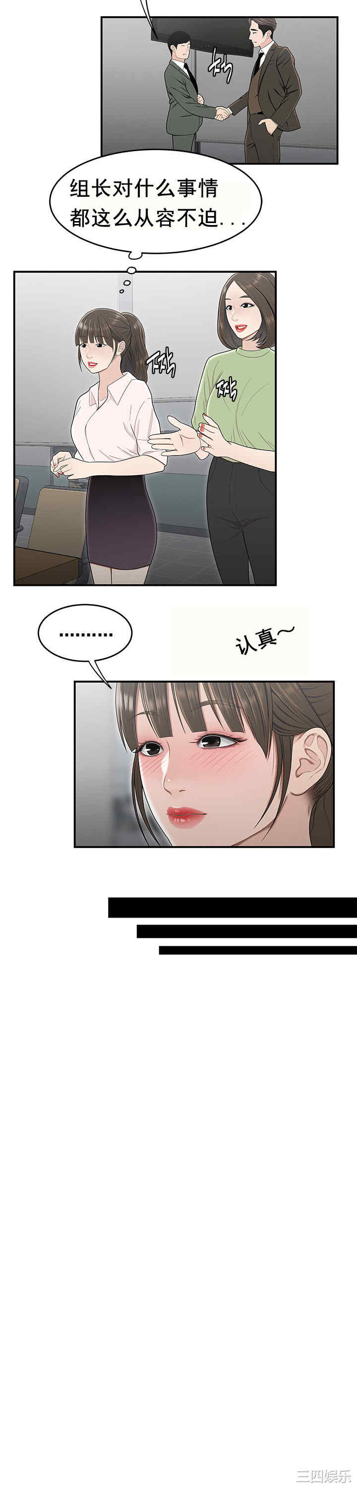 韩国漫画双标韩漫_双标-第21话在线免费阅读-韩国漫画-第13张图片