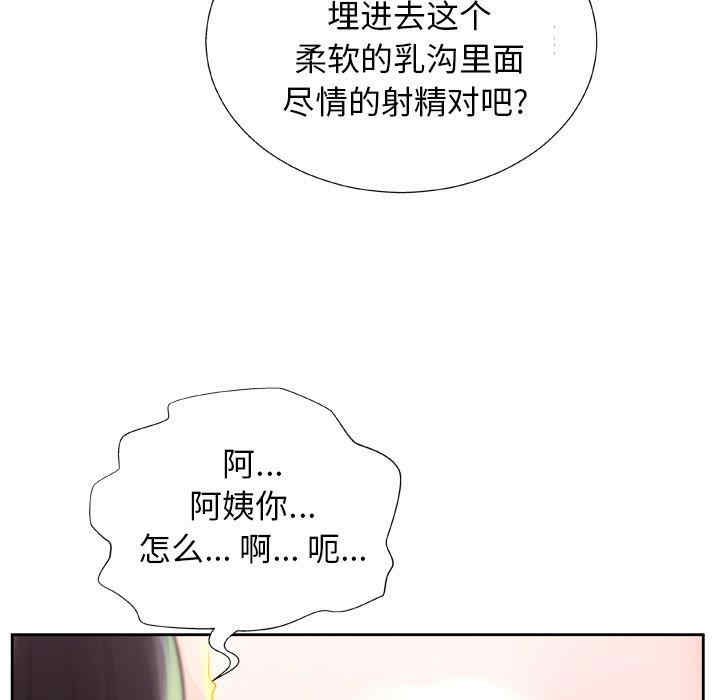 韩国漫画变脸逆袭/变身面膜韩漫_变脸逆袭/变身面膜-第6话在线免费阅读-韩国漫画-第96张图片