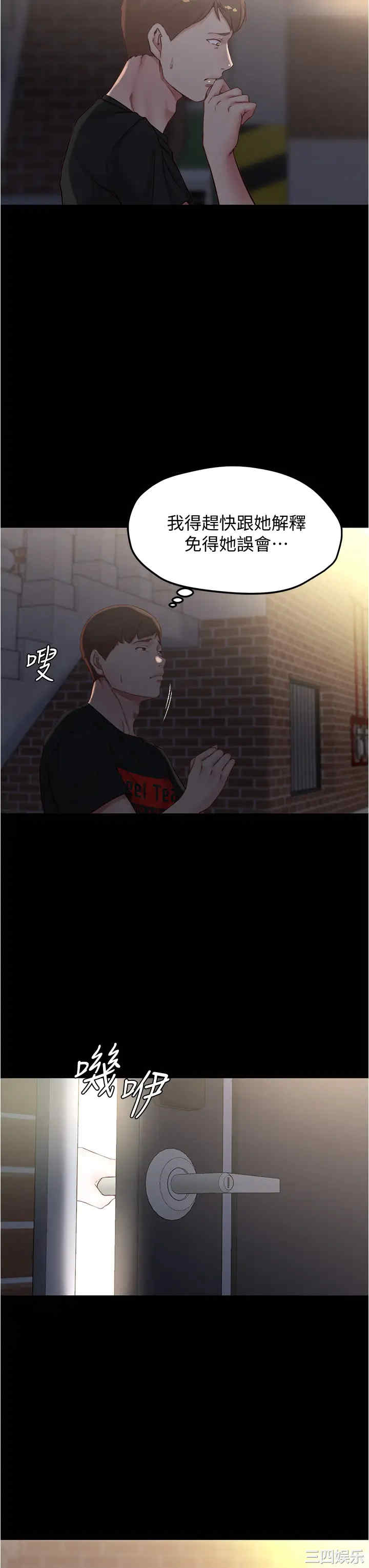 韩国漫画韩漫_小裤裤笔记-第38话在线免费阅读-韩国漫画-第33张图片