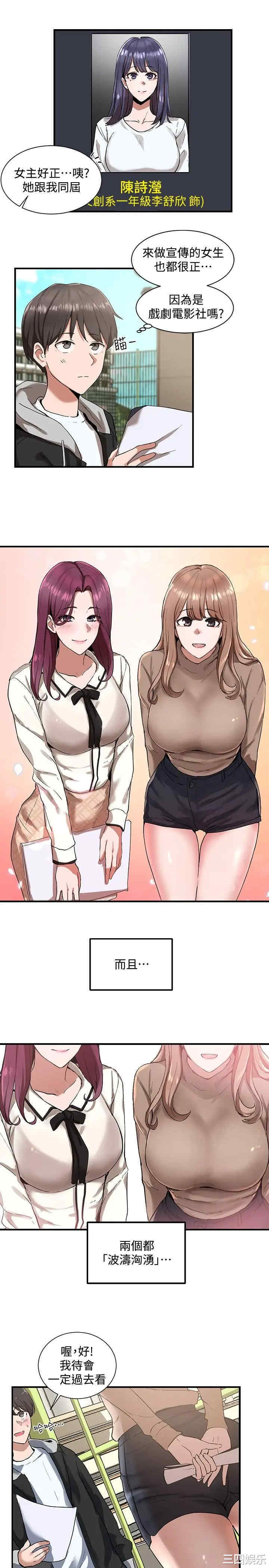 韩国漫画韩漫_社团学姐-第一话在线免费阅读-韩国漫画-第23张图片