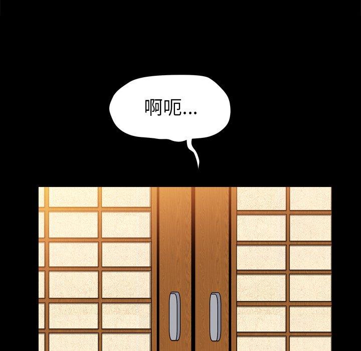 韩国漫画圈套韩漫_圈套-第41话在线免费阅读-韩国漫画-第7张图片