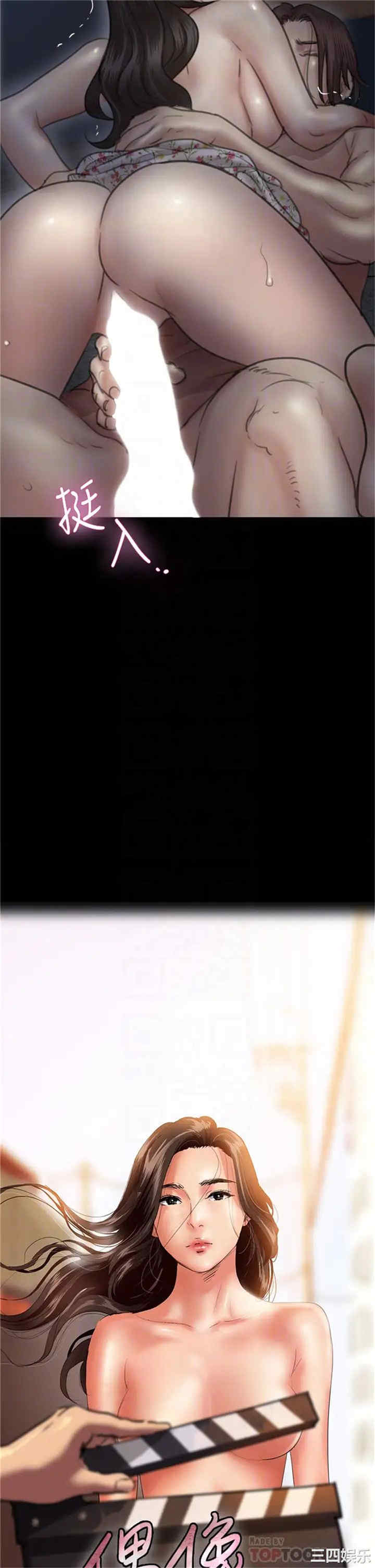 韩国漫画韩漫_偶像女优-第37话在线免费阅读-韩国漫画-第4张图片