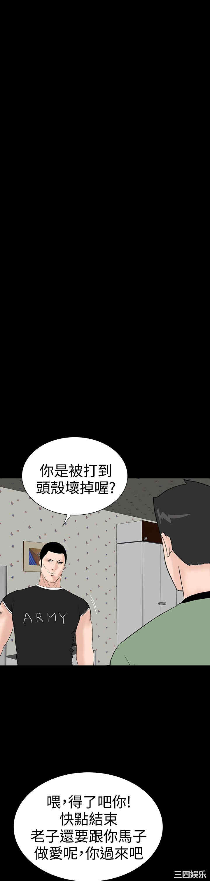 韩国漫画楼凤韩漫_楼凤-第34话在线免费阅读-韩国漫画-第18张图片