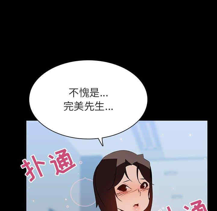 韩国漫画与上司的密约/秘密合约韩漫_与上司的密约/秘密合约-第50话在线免费阅读-韩国漫画-第103张图片