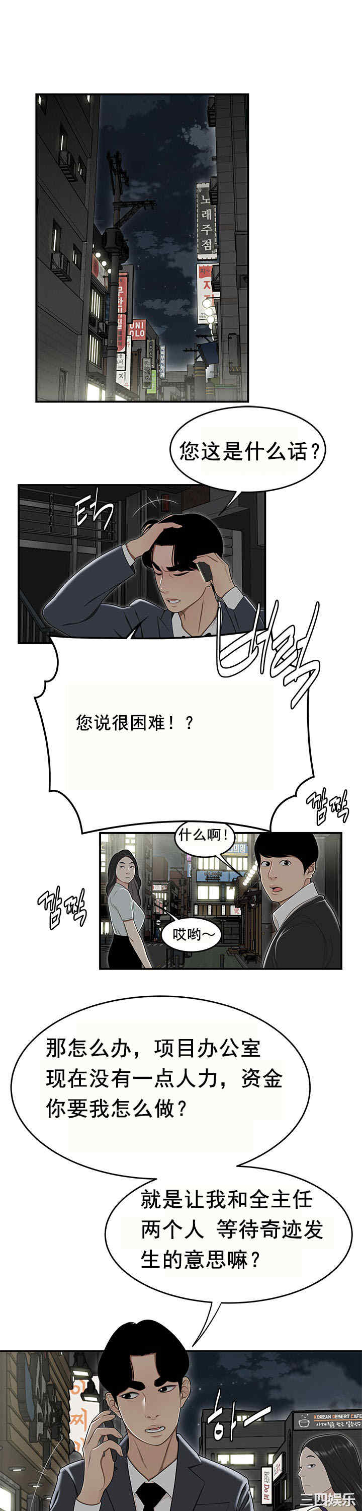 韩国漫画双标韩漫_双标-第21话在线免费阅读-韩国漫画-第14张图片