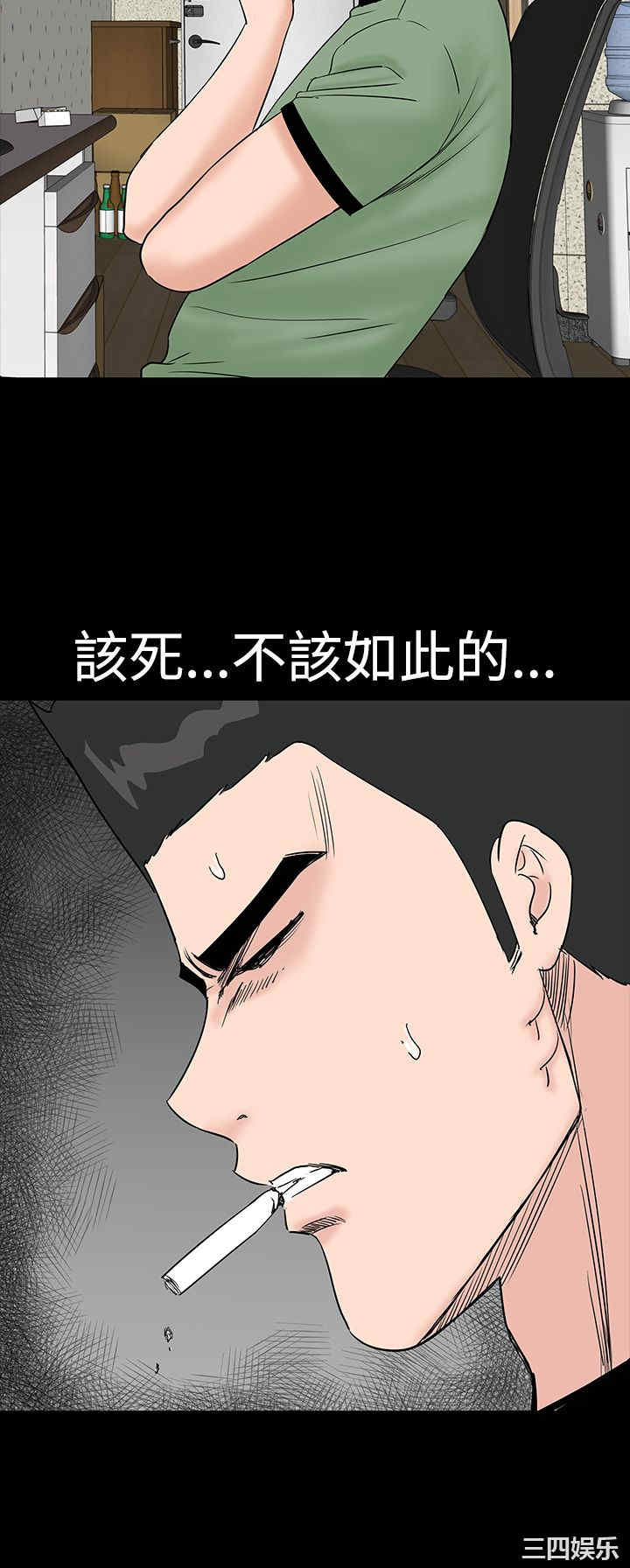 韩国漫画楼凤韩漫_楼凤-第15话在线免费阅读-韩国漫画-第22张图片