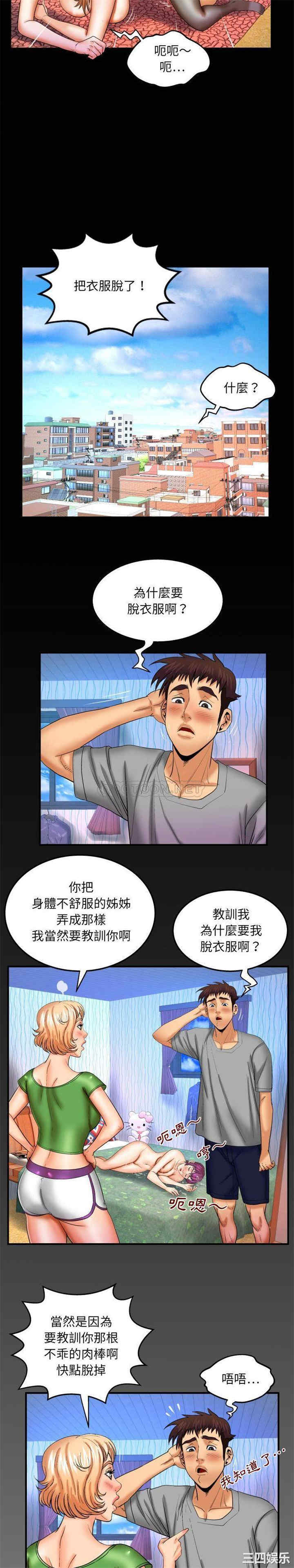 韩国漫画婶婶/与婶婶的秘密韩漫_婶婶/与婶婶的秘密-第43话在线免费阅读-韩国漫画-第15张图片