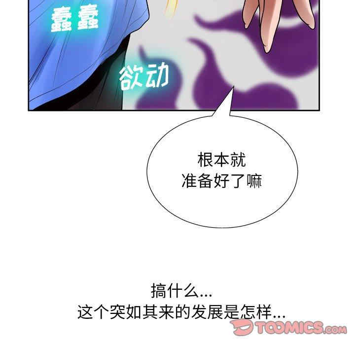 韩国漫画变脸逆袭/变身面膜韩漫_变脸逆袭/变身面膜-第6话在线免费阅读-韩国漫画-第99张图片