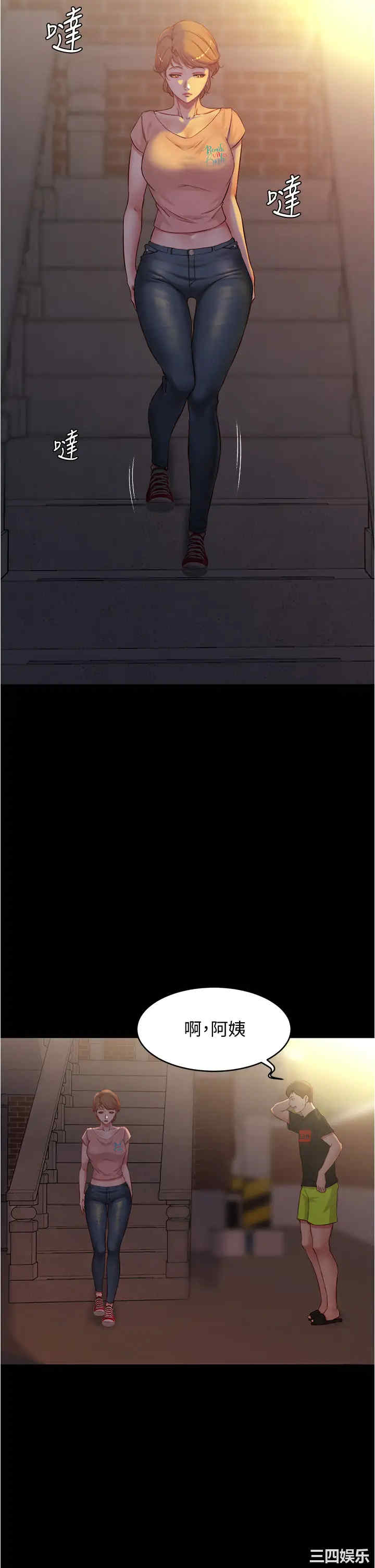 韩国漫画韩漫_小裤裤笔记-第38话在线免费阅读-韩国漫画-第34张图片