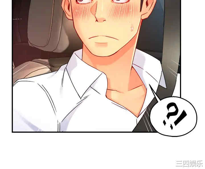 韩国漫画韩漫_霸道主管要我IN-第33话在线免费阅读-韩国漫画-第41张图片