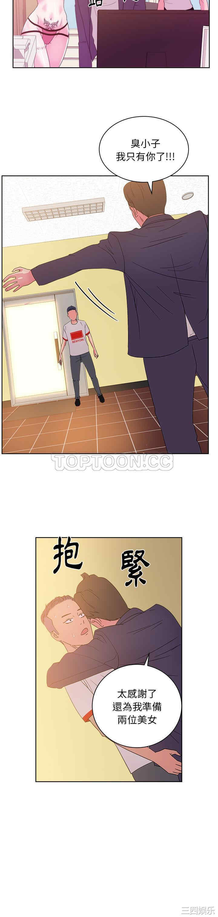 韩国漫画漫画吧的秀晶/漫画社情人韩漫_漫画吧的秀晶/漫画社情人-第27话在线免费阅读-韩国漫画-第20张图片