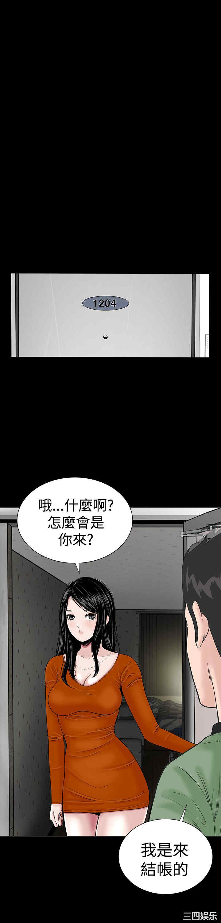 韩国漫画楼凤韩漫_楼凤-第15话在线免费阅读-韩国漫画-第23张图片