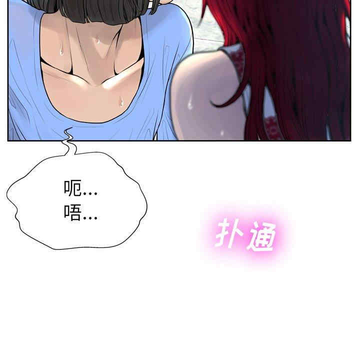 韩国漫画变脸逆袭/变身面膜韩漫_变脸逆袭/变身面膜-第6话在线免费阅读-韩国漫画-第101张图片