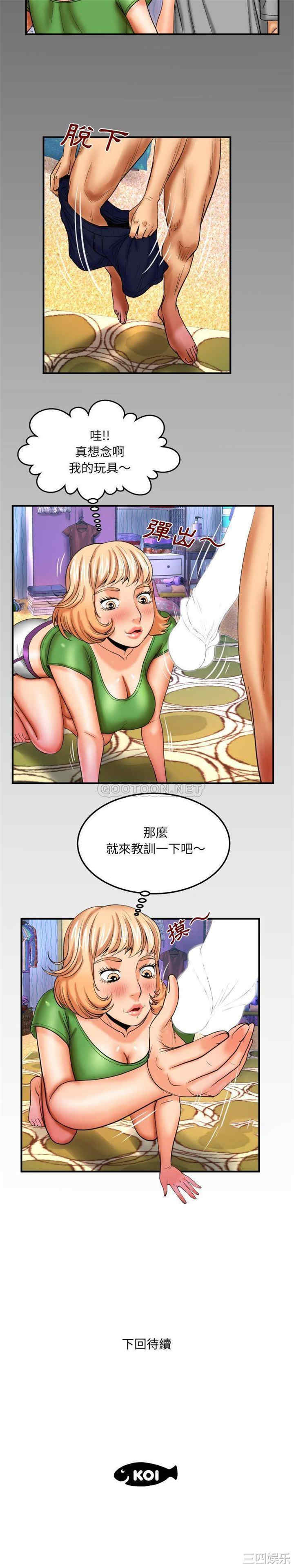 韩国漫画婶婶/与婶婶的秘密韩漫_婶婶/与婶婶的秘密-第43话在线免费阅读-韩国漫画-第16张图片