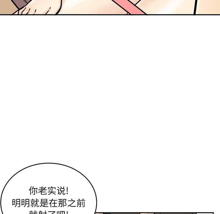 韩国漫画最惨房东并不惨韩漫_最惨房东并不惨-第47话在线免费阅读-韩国漫画-第19张图片