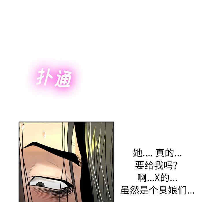 韩国漫画变脸逆袭/变身面膜韩漫_变脸逆袭/变身面膜-第6话在线免费阅读-韩国漫画-第102张图片