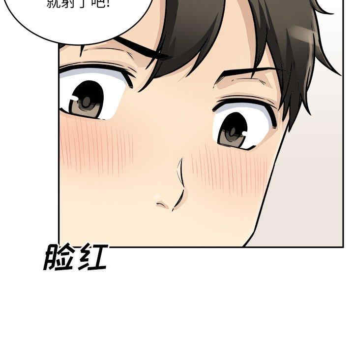 韩国漫画最惨房东并不惨韩漫_最惨房东并不惨-第47话在线免费阅读-韩国漫画-第20张图片